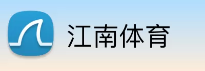 江南体育 Logo